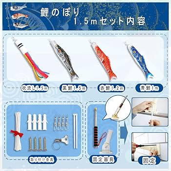 鯉のぼり　R’s firstさま専用　こいのぼり　セット　こどもの日 Amazon | 室内用ミニ鯉のぼりセット 吹き流しと3色の鯉のぼりが